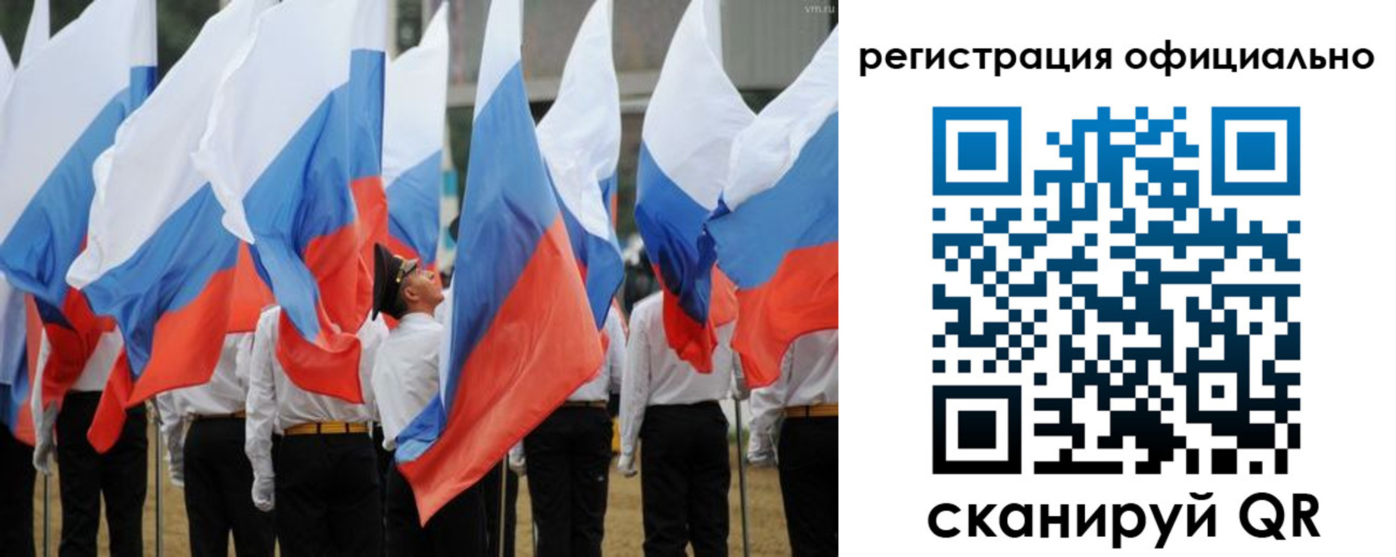 прописка 2025 в Учалы