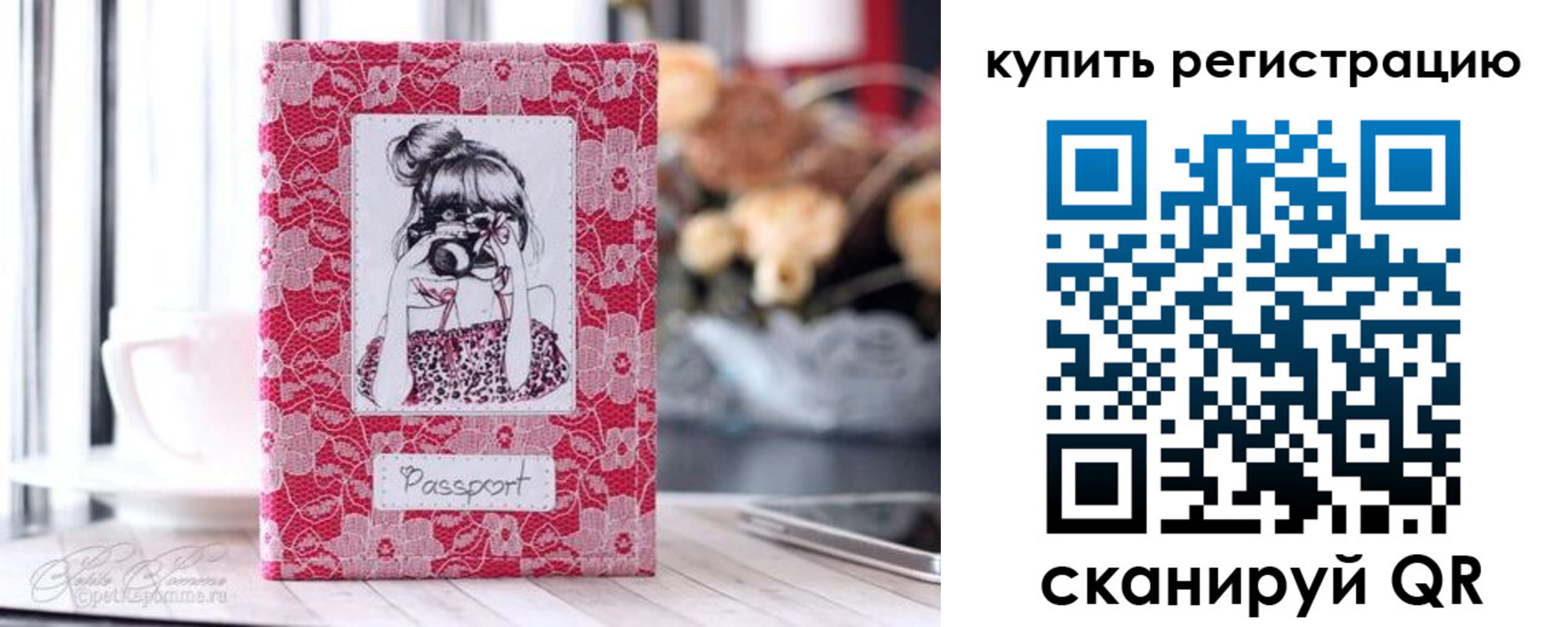 временная регистрация купить в Учалы