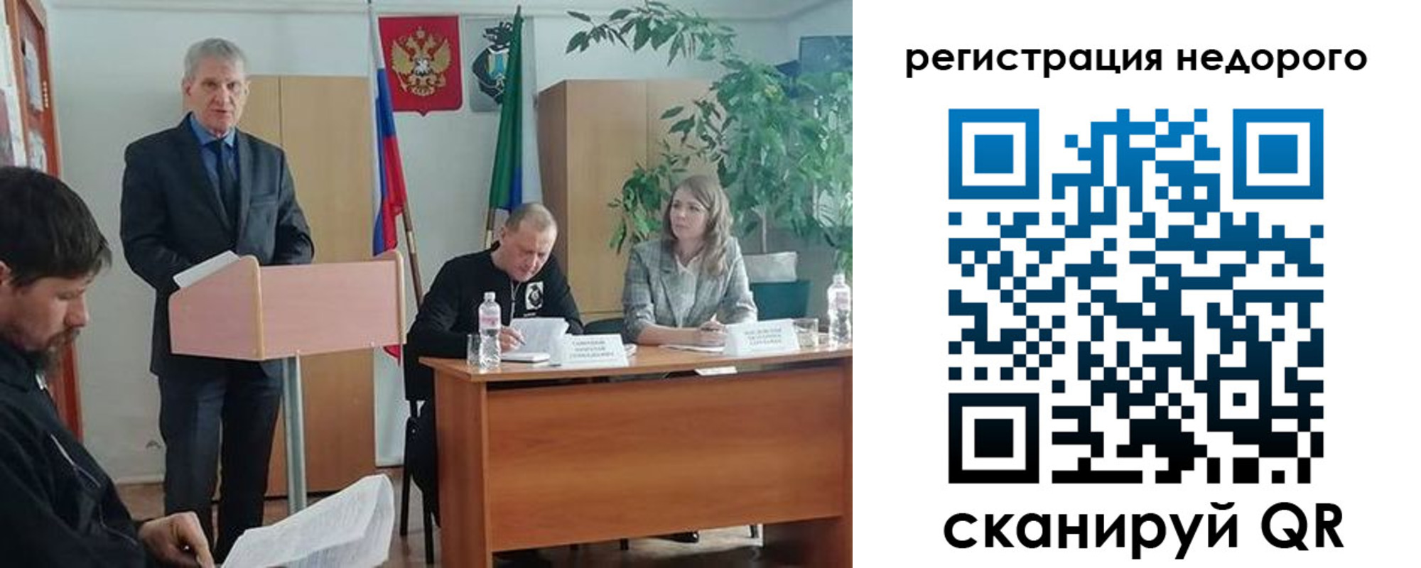 временная регистрация в Учалы