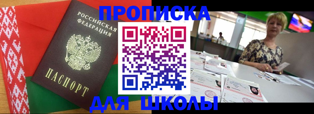 временная регистрация законно в Учалы