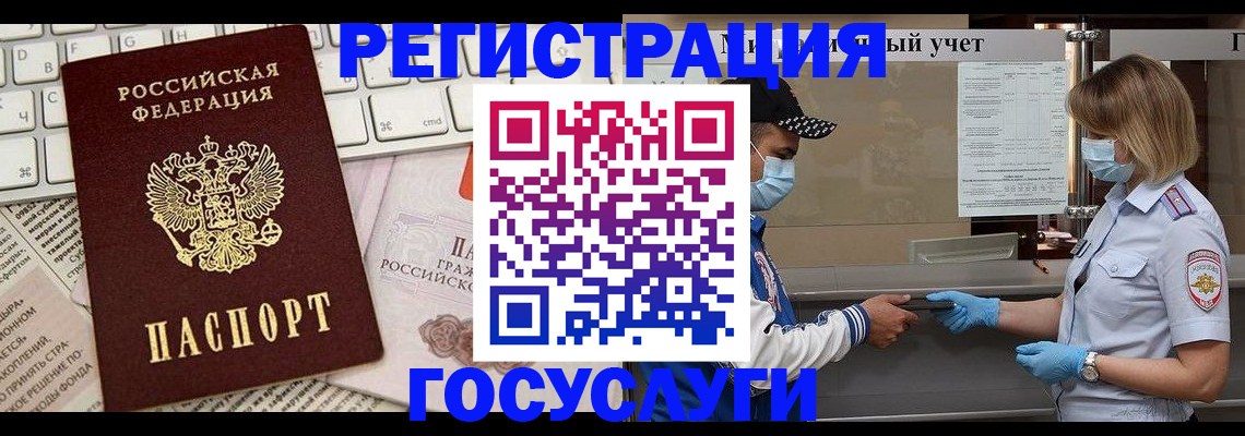 прописка в квартире в Учалы