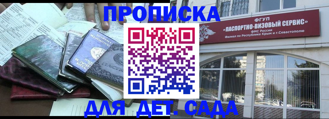 прописка в Учалы