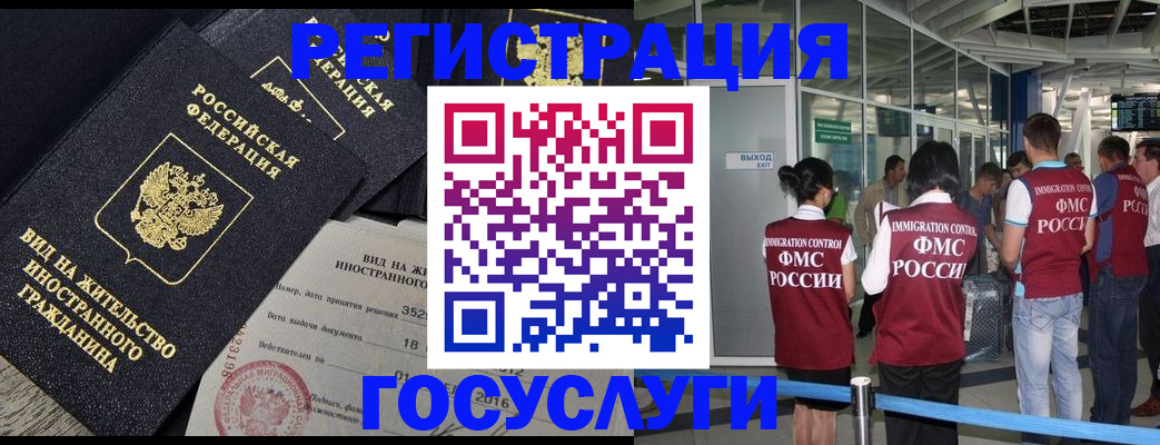 временная регистрация недорого в Учалы