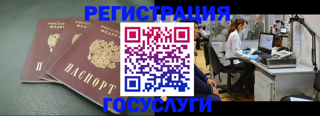 миграционный учет в Учалы