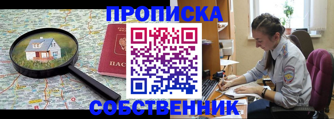 прописка ребенка в Учалы