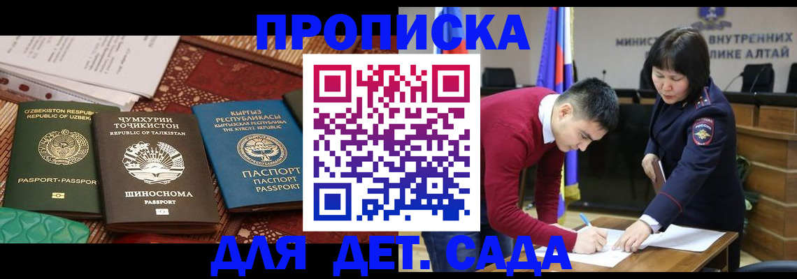 временная прописка в Учалы