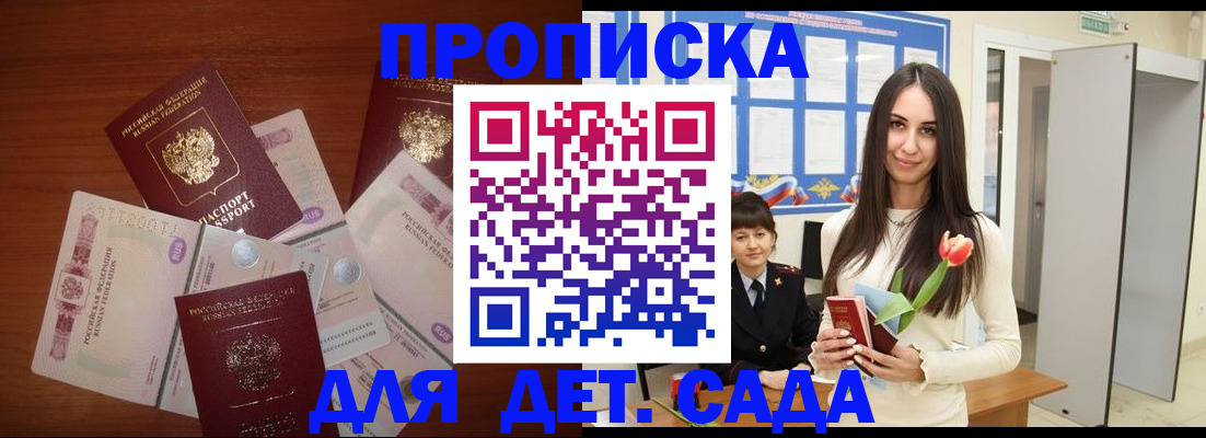прописка для военкомата в Учалы